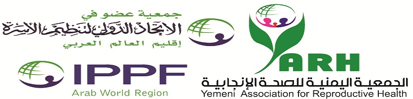 الجمعية اليمنية للصحة الانجابية